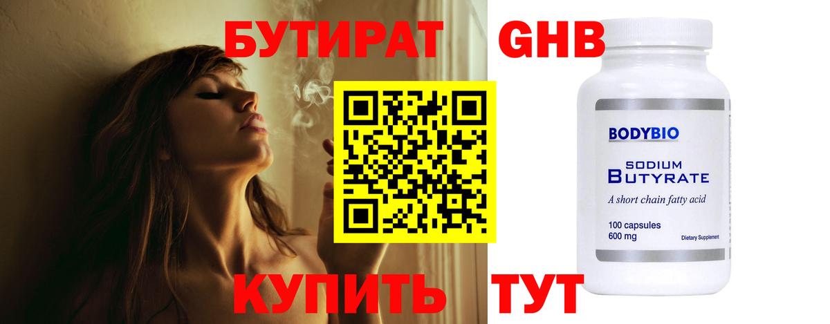 Бутират оксана Феодосия