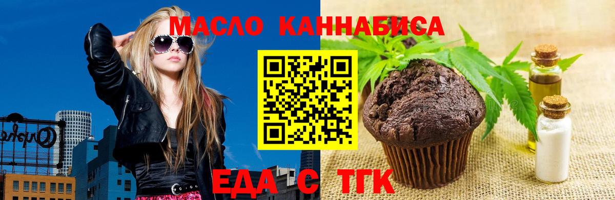 Феодосия  Еда ТГК марихуана  Вход с VPN 