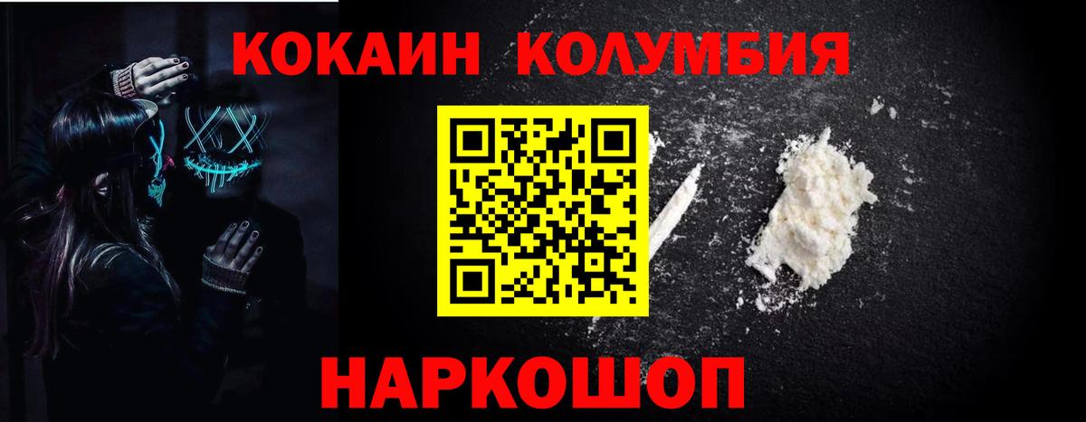 Феодосия  КОКАИН VHQ  Кокаин  Вход с VPN 