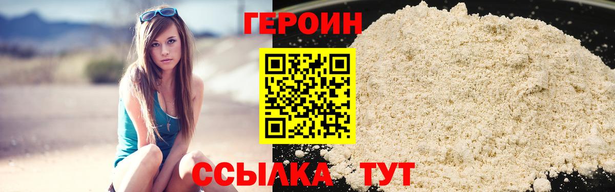 Феодосия  ГЕРОИН  Вход с VPN  ГЕРОИН хмурый 