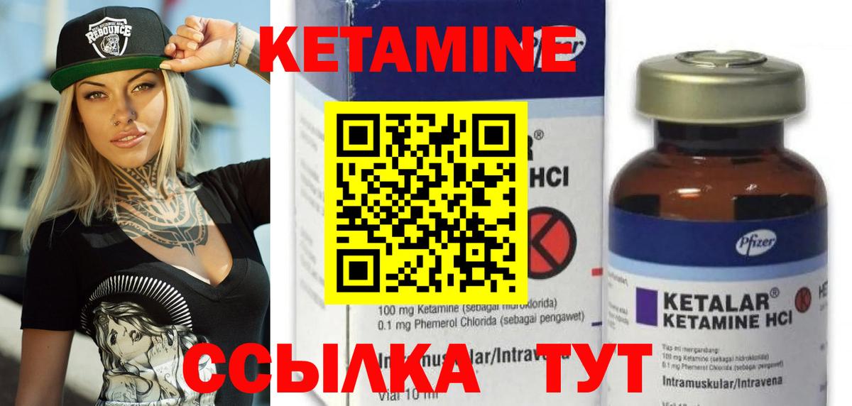 КЕТАМИН VHQ Феодосия