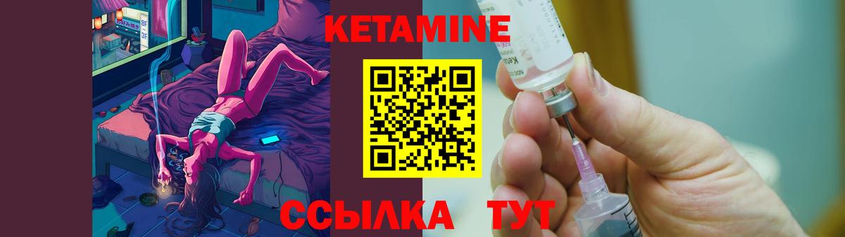 КЕТАМИН VHQ  Вход с VPN  Феодосия 