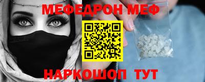 меф Волгодонск