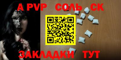 меф Волгодонск