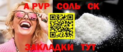 меф Волгодонск