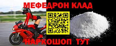 меф Волгодонск