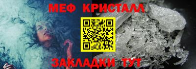 меф Волгодонск