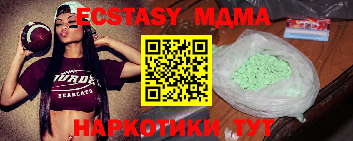 MDMA молли  Вход с VPN  MDMA VHQ  МДМА  Феодосия 