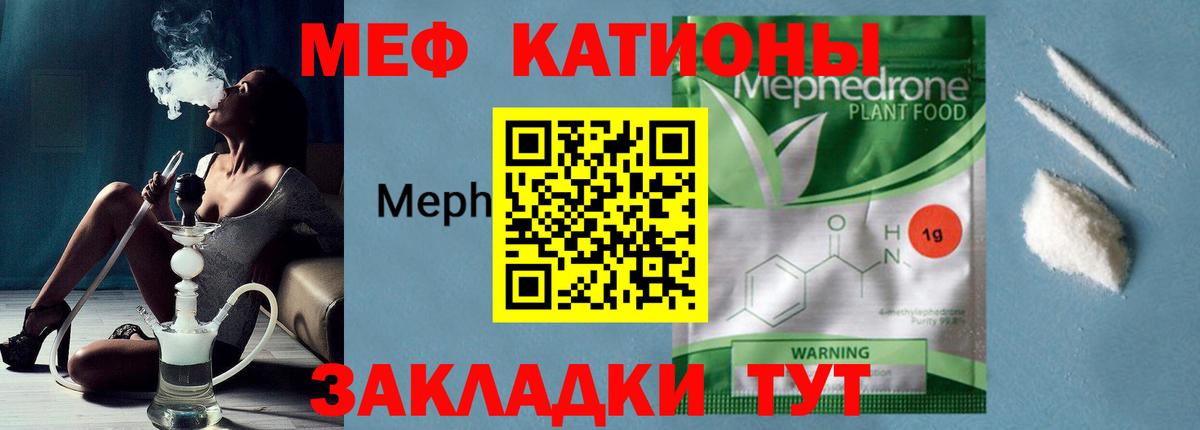 Мефедрон мука Феодосия
