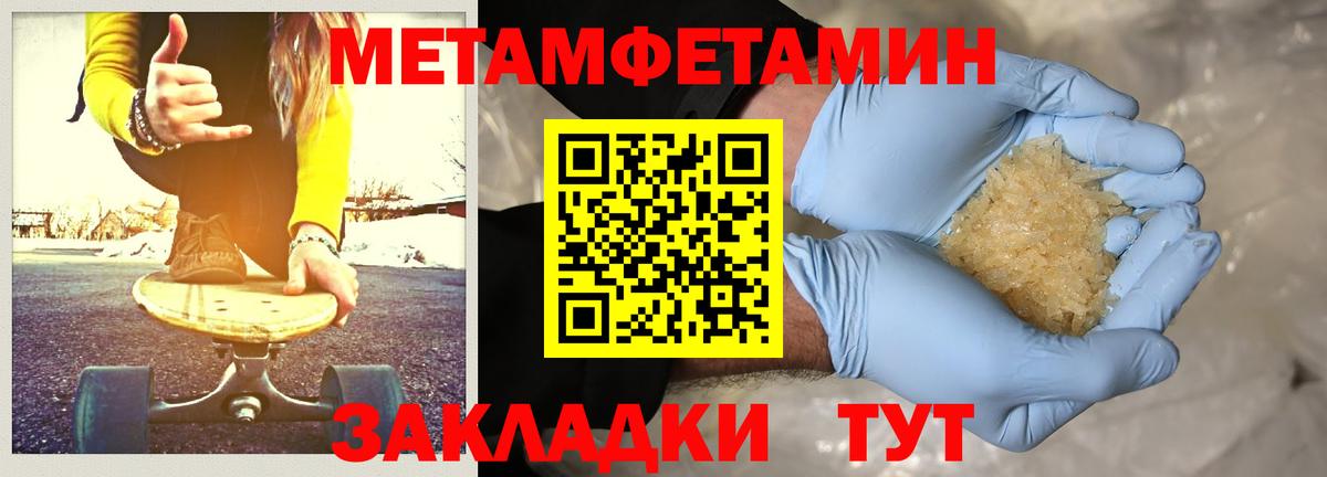 Метамфетамин мет  Вход с VPN  Феодосия 
