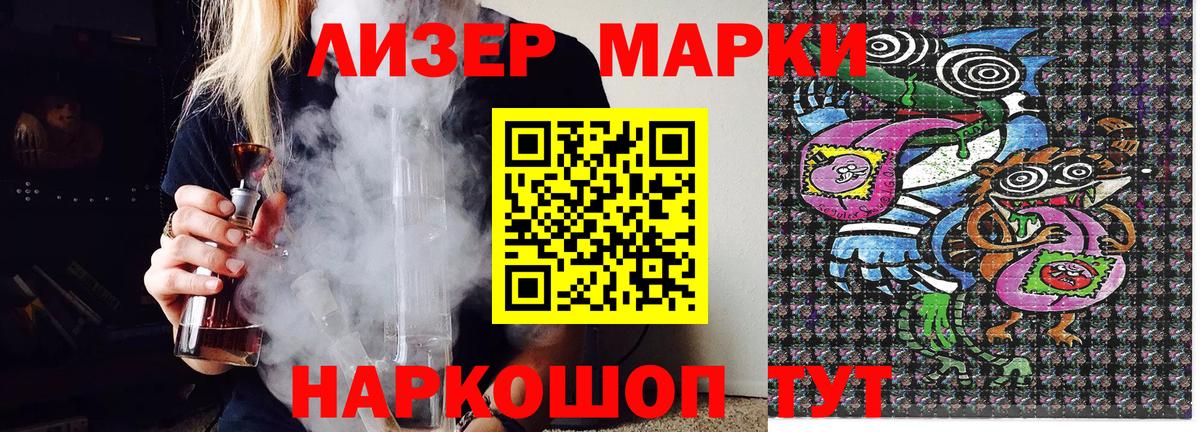 Марки N-bome 1500мкг  наркотики  Феодосия  Марки N-bome 1500мкг  Вход с VPN 
