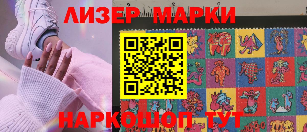Марки NBOMe 1,8мг Феодосия
