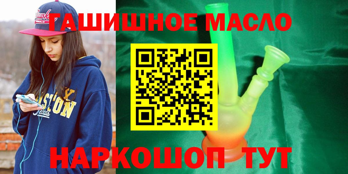 ТГК концентрат  Вход с VPN  blacksprut сайт  Феодосия  Дистиллят ТГК Wax 
