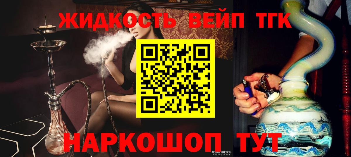 Дистиллят ТГК THC oil Феодосия
