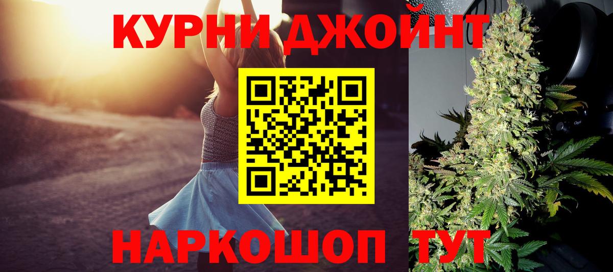МАРИХУАНА конопля Феодосия